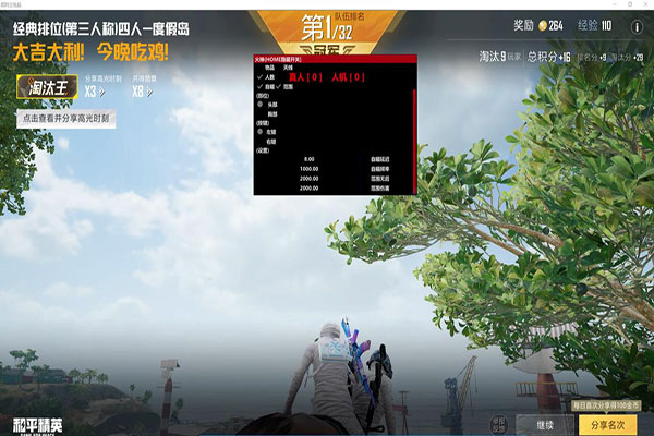 CF零贰外挂软件效果